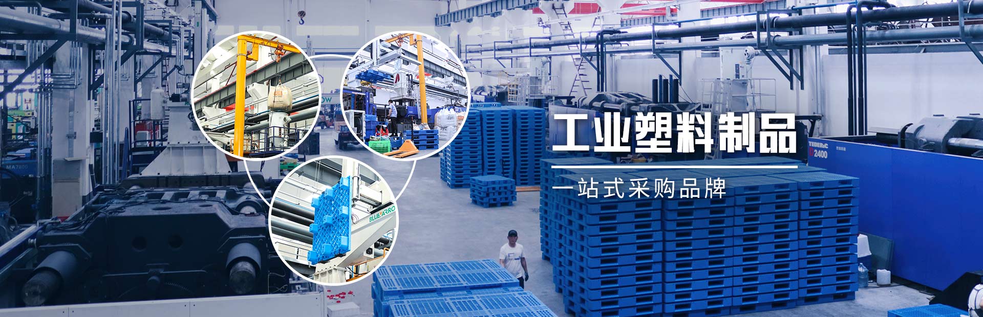 林輝塑業(yè)-工業(yè)塑料制品，一站式采購品牌